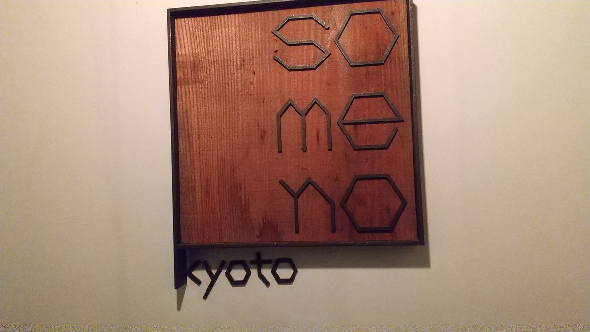 dekin_yoshimune's tweet image. #someno_kyoto かっといーーーーん

 #Stories