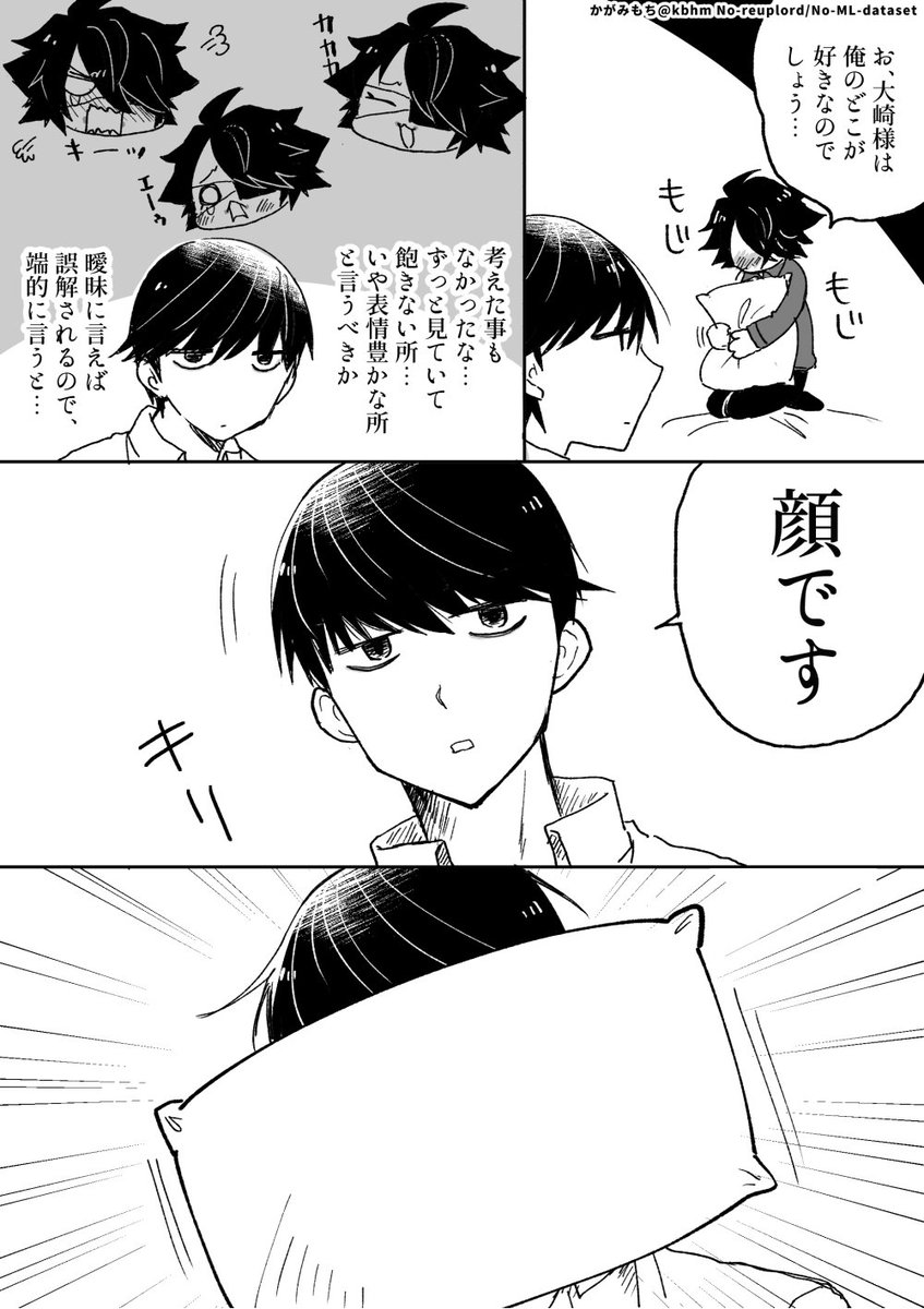 かがみもち@にじそ/に42 tweet media