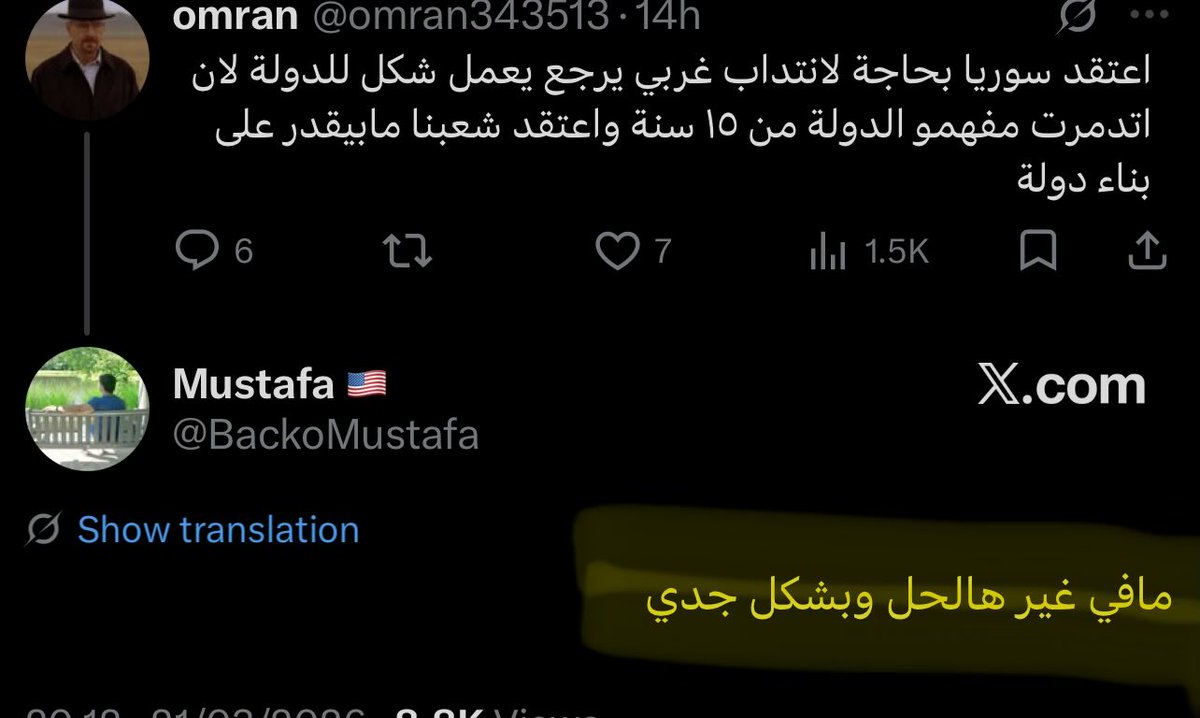 Yaman Abo Turki | يمان tweet media