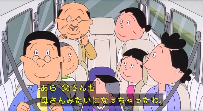 今日、マスオさんの運転シーンが多くて満足!('ー`)
#原作の隣に自分の作品を貼る 