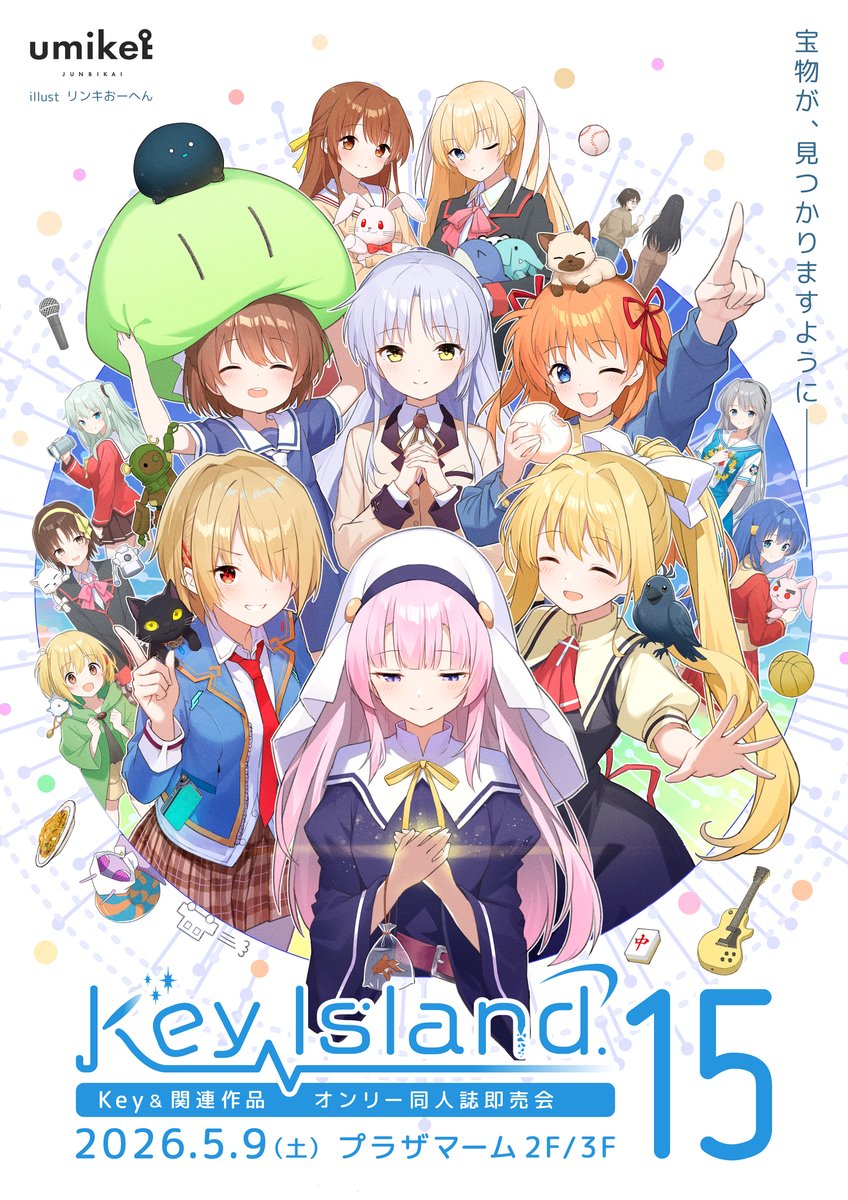 うみけっと準備会 tweet media