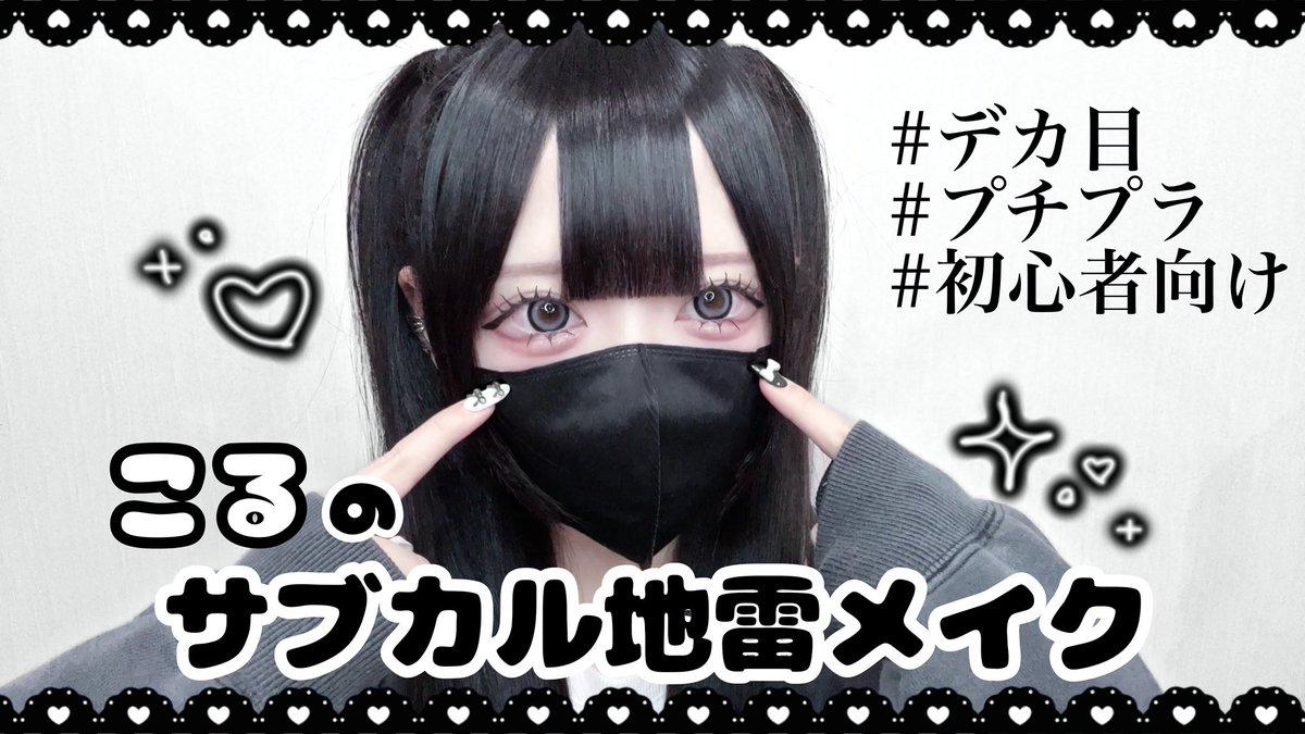 こる tweet media