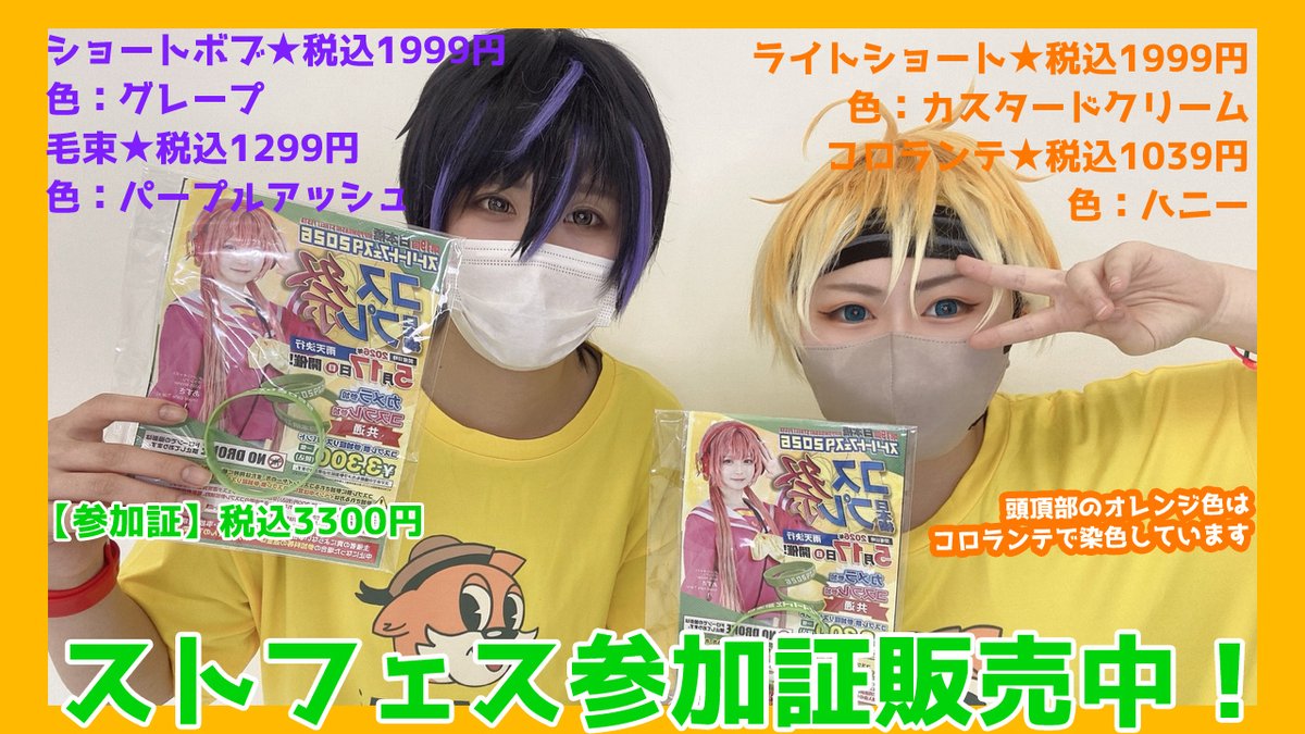 スワローテイル(ウィッグショップ)🦋 tweet media