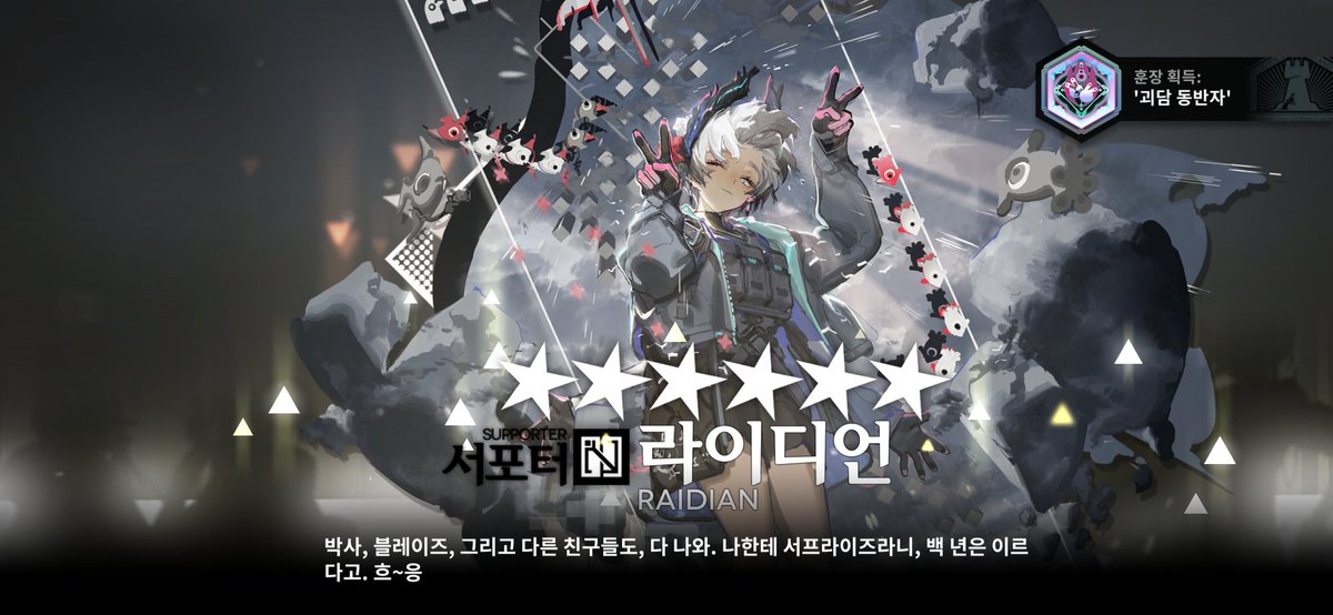 전 라이디언 이에요