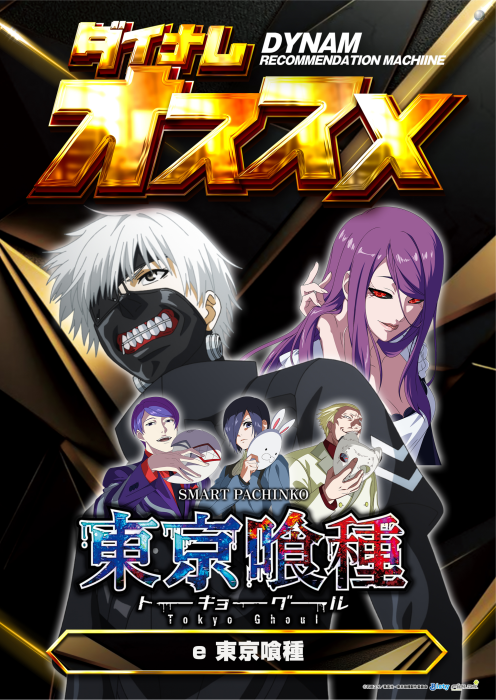 ダイナム金町南口店 Since.1993.12.28 tweet media