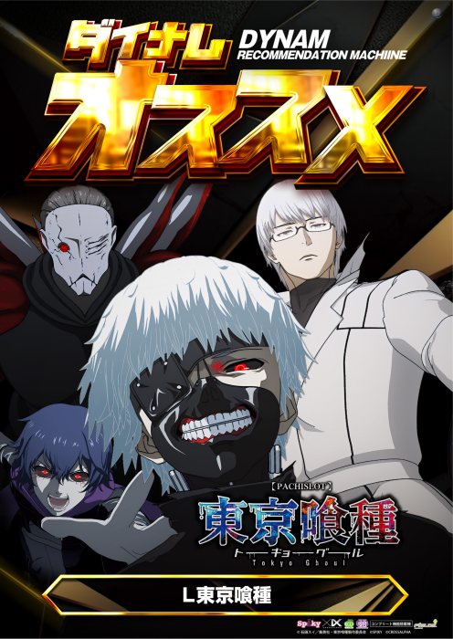 ダイナム金町南口店 Since.1993.12.28 tweet media