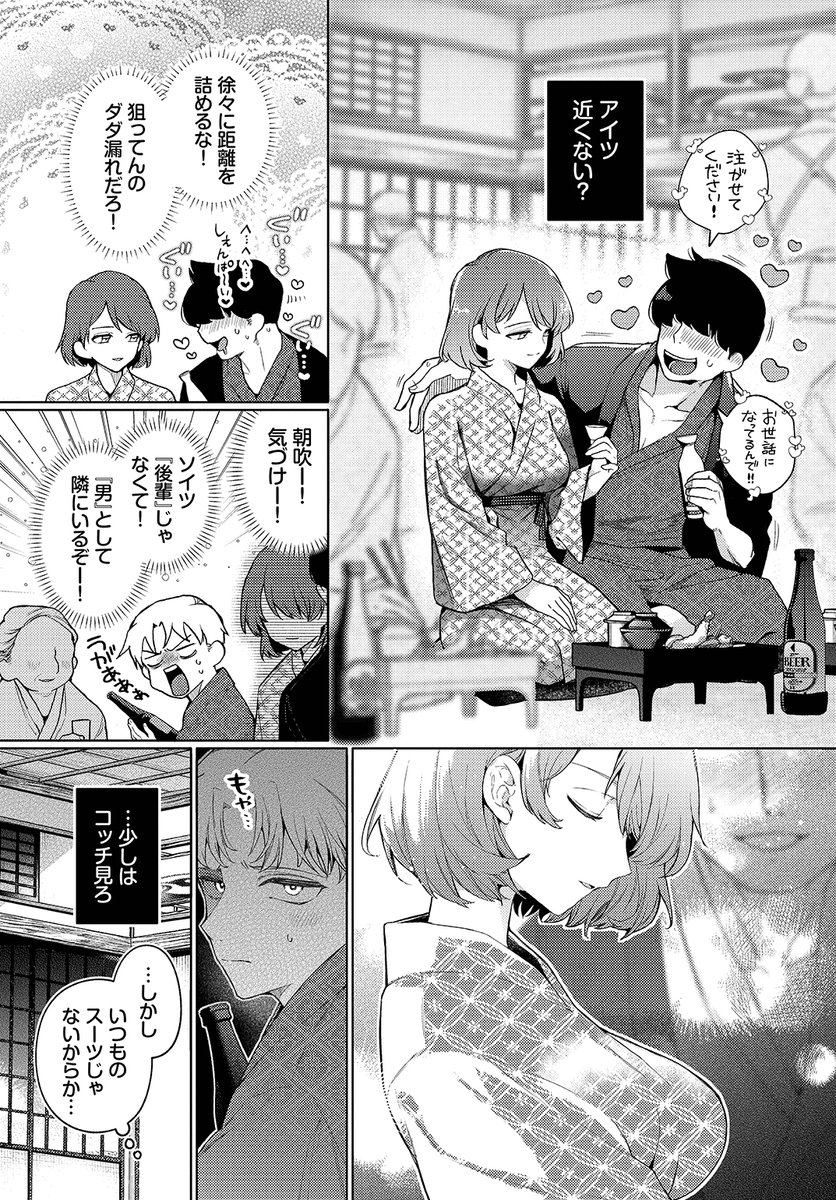 トラベリング・エラー(ウチガワ)｜無料エロ漫画試し読み