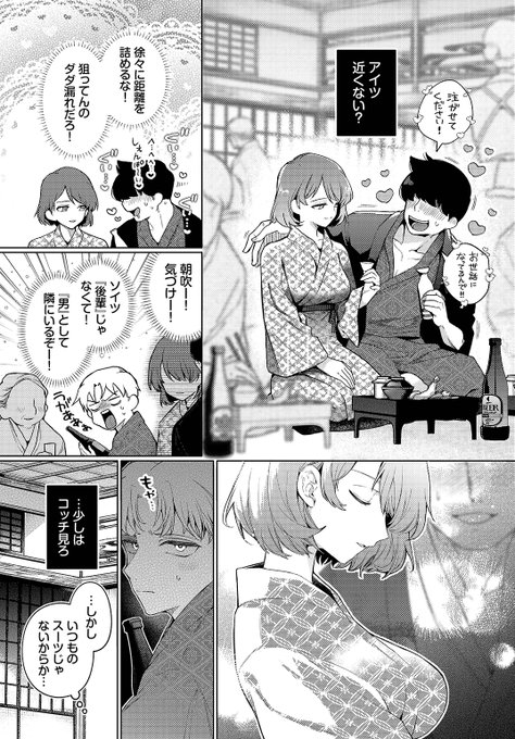 ウチガワ先生
《トラベリング・エラー》
COMIC BAVEL 2026.05

(3/3) 