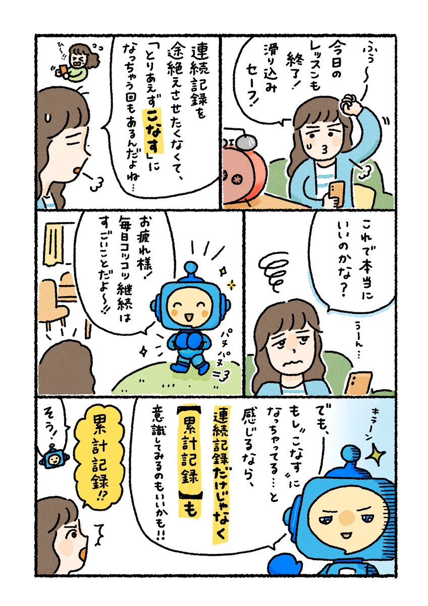 kuma2year tweet picture