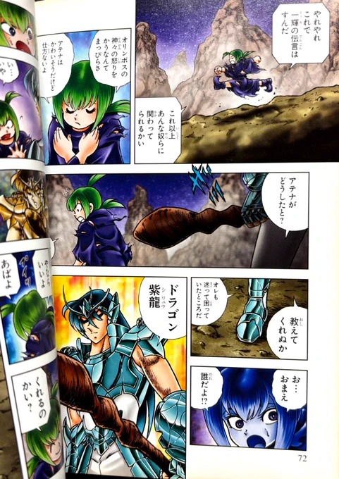 お前誰だよ……ドラゴン紫龍‼️
聖闘士でもない相手にドラゴンと名乗る‼️
わざわざご丁寧にどうも🙇‍♂️
我々の場合だと、仕事と関係ない方にあった際にも○○株式会社の龍美ですとか名乗る感じでしょうか💦
いきなり○○株式会社なんて言われても相手は「そ……そうですか」とリアクションに困りそうです😅 
