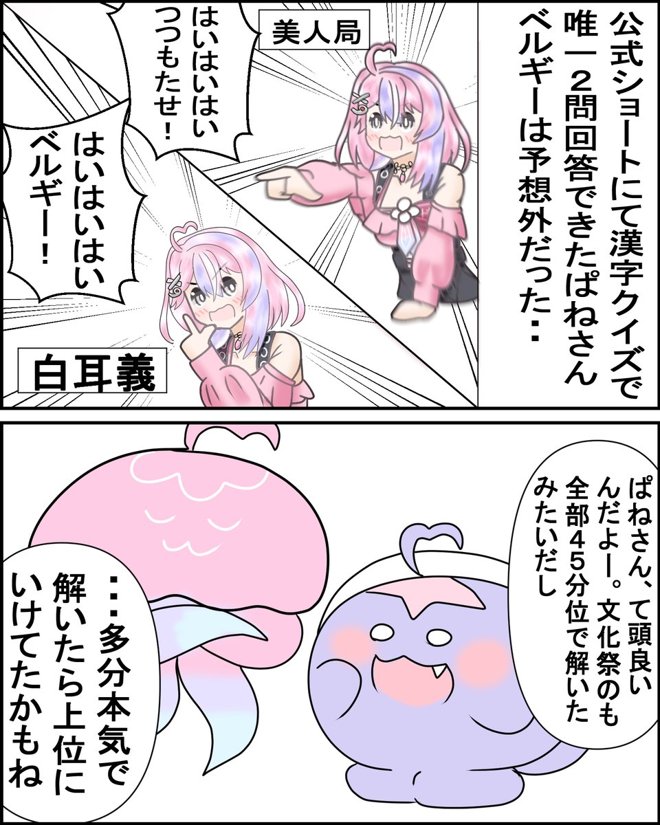公式ショートを見たぱねっこさん
昨日のがやっと描けたw
#まじぱねぱれっと 