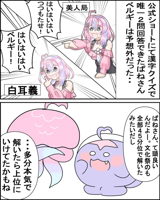 公式ショートを見たぱねっこさん
昨日のがやっと描けたw
#まじぱねぱれっと 