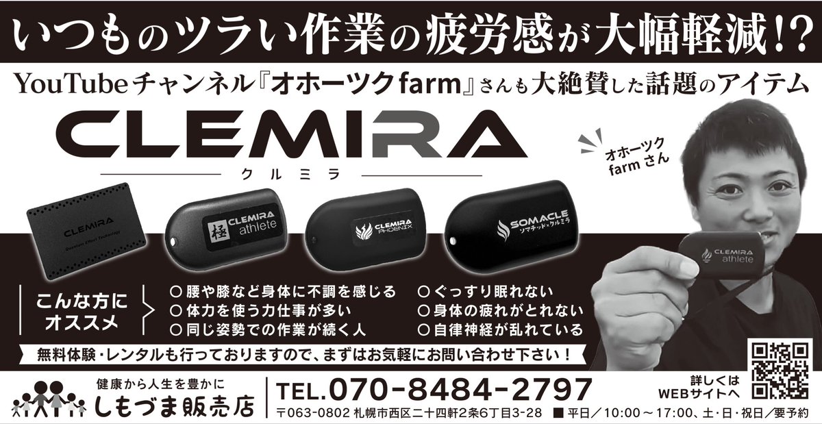 sapporo_relive's tweet photo. 3月29日(日)
美幌町民会館2階スペースにて
9時～16時まで
クルミラ体験&amp;販売会を開催いたします～🤗
お近くの方はぜひ遊びに来て下さい～！
#クルミラ
#道東
#オホーツク
#北海道
#体験会 https://t.co/0KzWAPQlFz