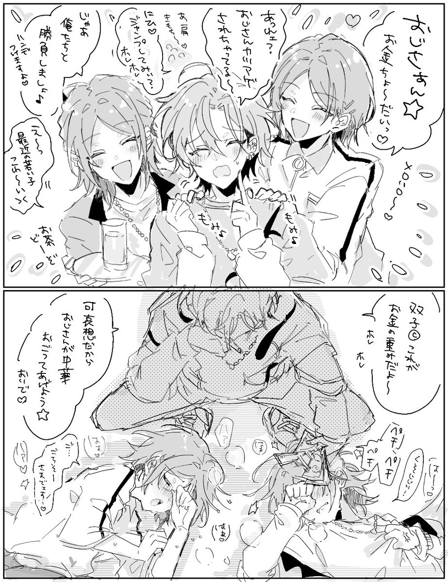 あしゅこ tweet media