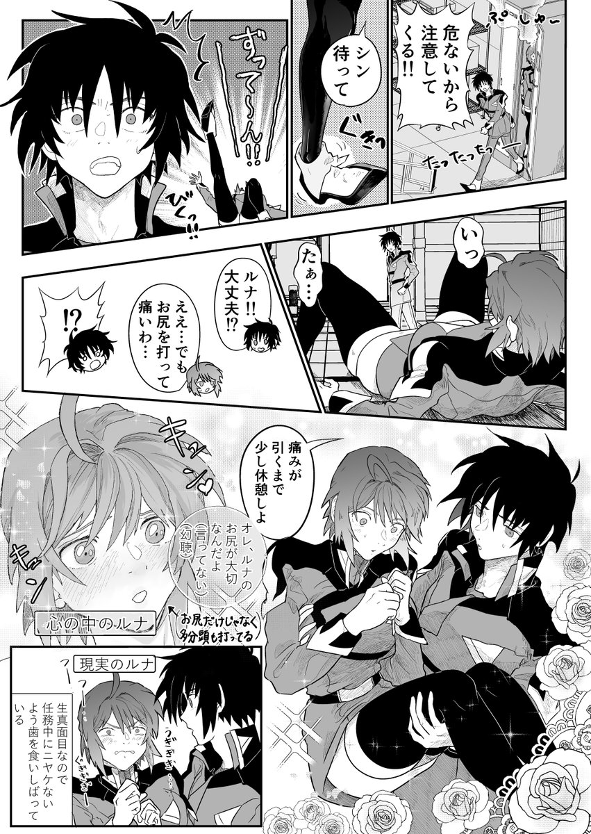 いっと tweet media