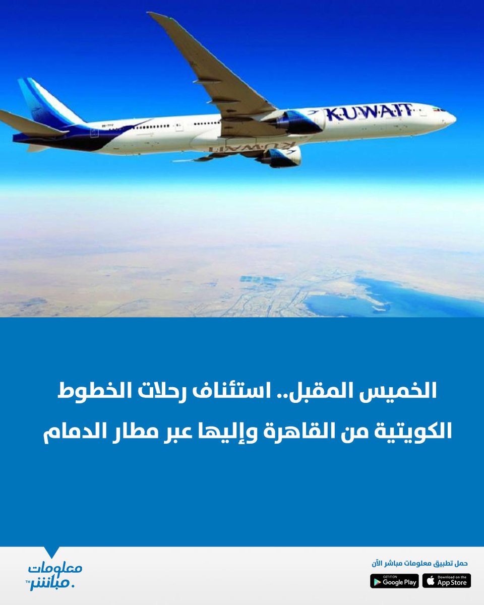 معلومات مباشر tweet media