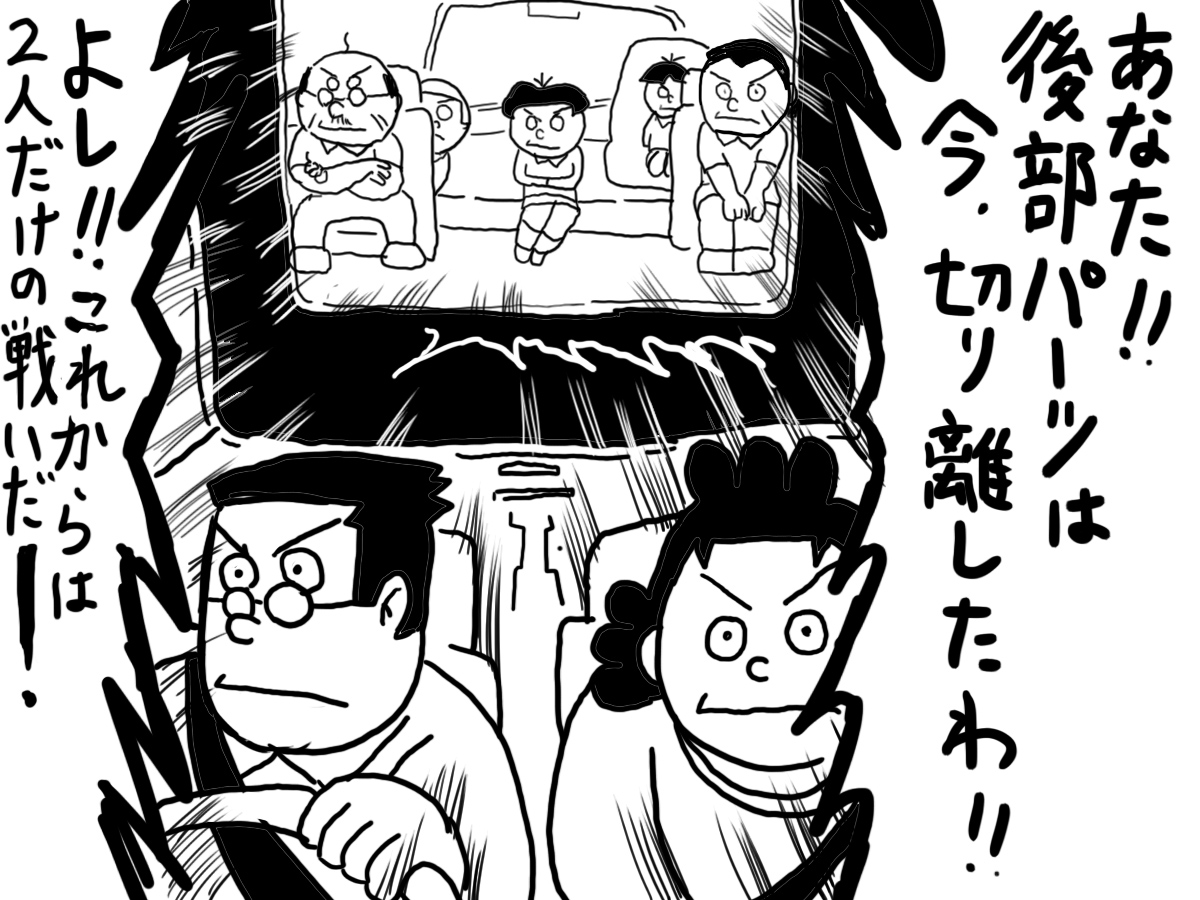 今日、マスオさんの運転シーンが多くて満足！(´ー｀)
#原作の隣に自分の作品を貼る
