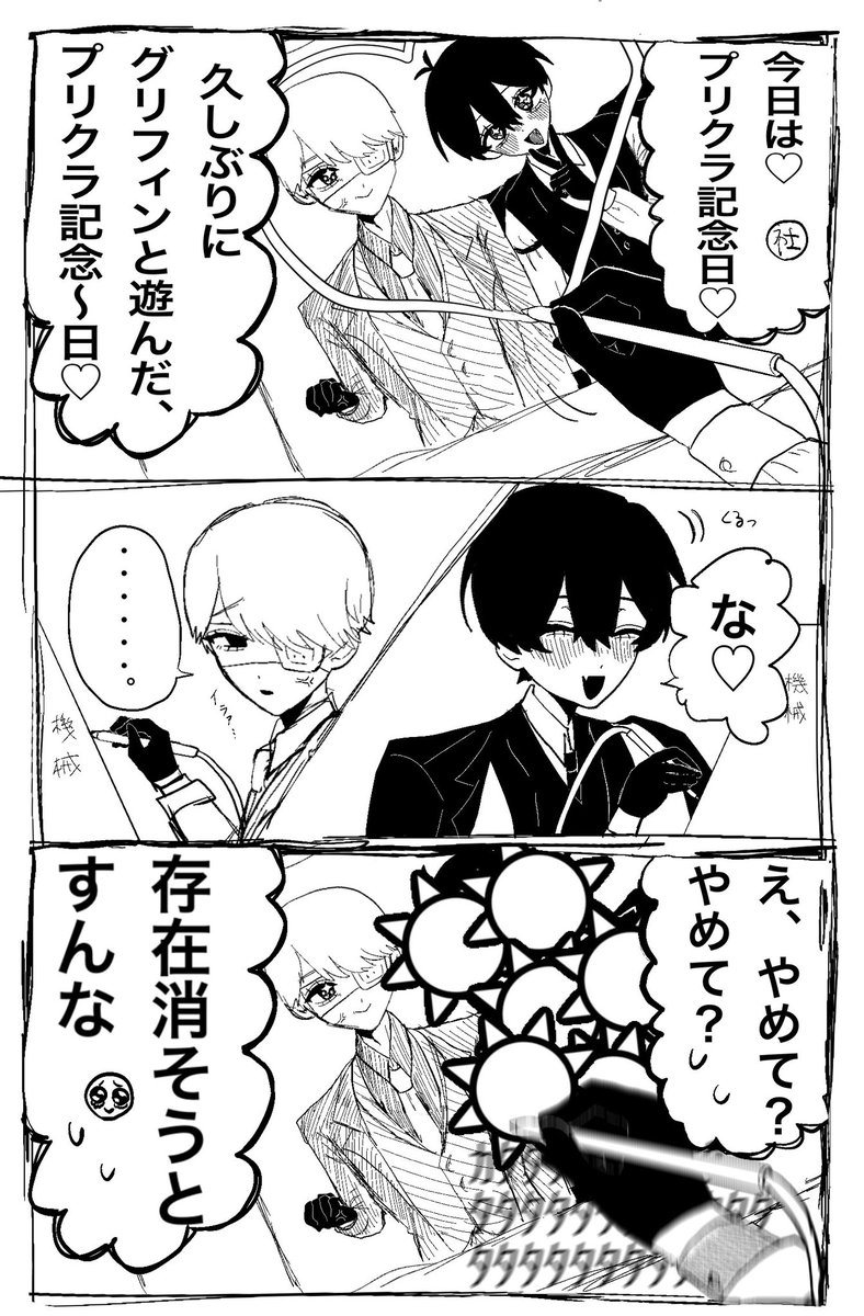 梅くらげ tweet media