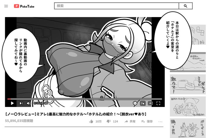 再生回数伸ばす方法を試すタウニー 