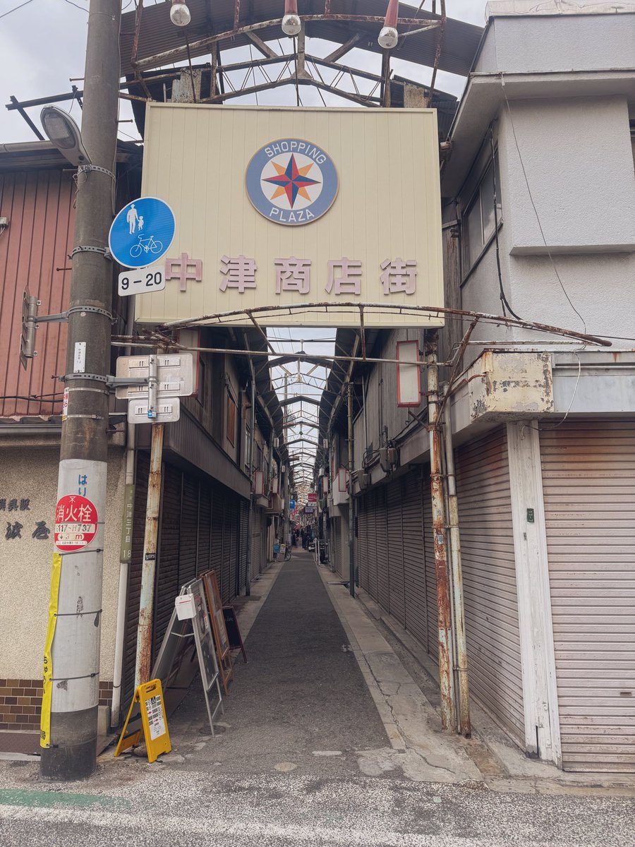 oshaketale's tweet photo. 中津の商店街を進むとそこには素敵空間が… #wanted_5
WANTED、何とか滑り込みで伺うことができましたーー!
展示会って参加するの初めてで緊張したけど最強作品達がいっぱいで楽しめました〜⋆⸜🙆♀️⸝⋆
鮭さんまぐさんの作品も生で見れてよかった〜〜🐟🐻グッズも可愛くて🫵🏻🫵🏻💗
次回も行きたいな〜 https://t.co/l1mjuDbU45