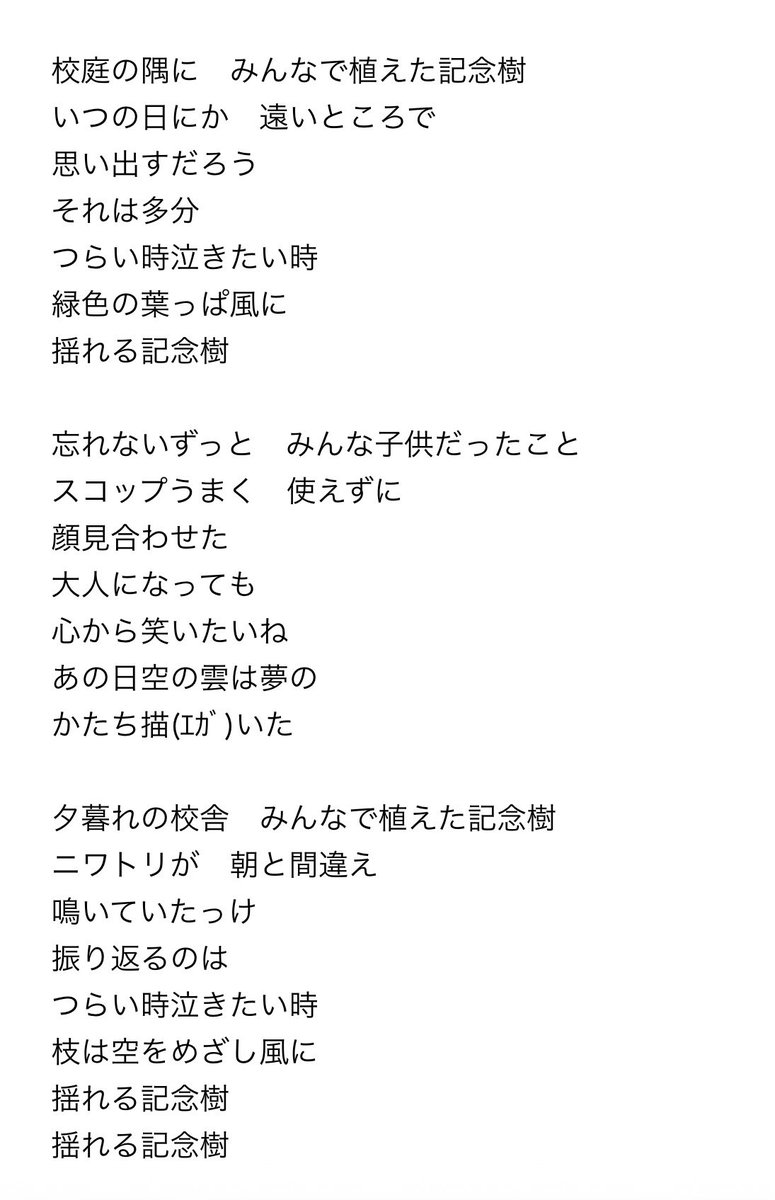 pokoisan's tweet photo. 何でこんな良い歌がパクリで訴えられなあかんねん！いやパクリではあるんやけども… https://t.co/eP2BNRx5ig