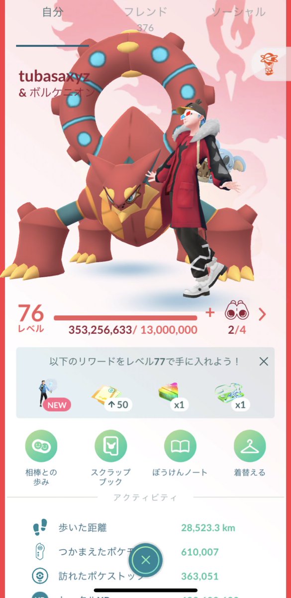 tubasa@ポケGo tweet media