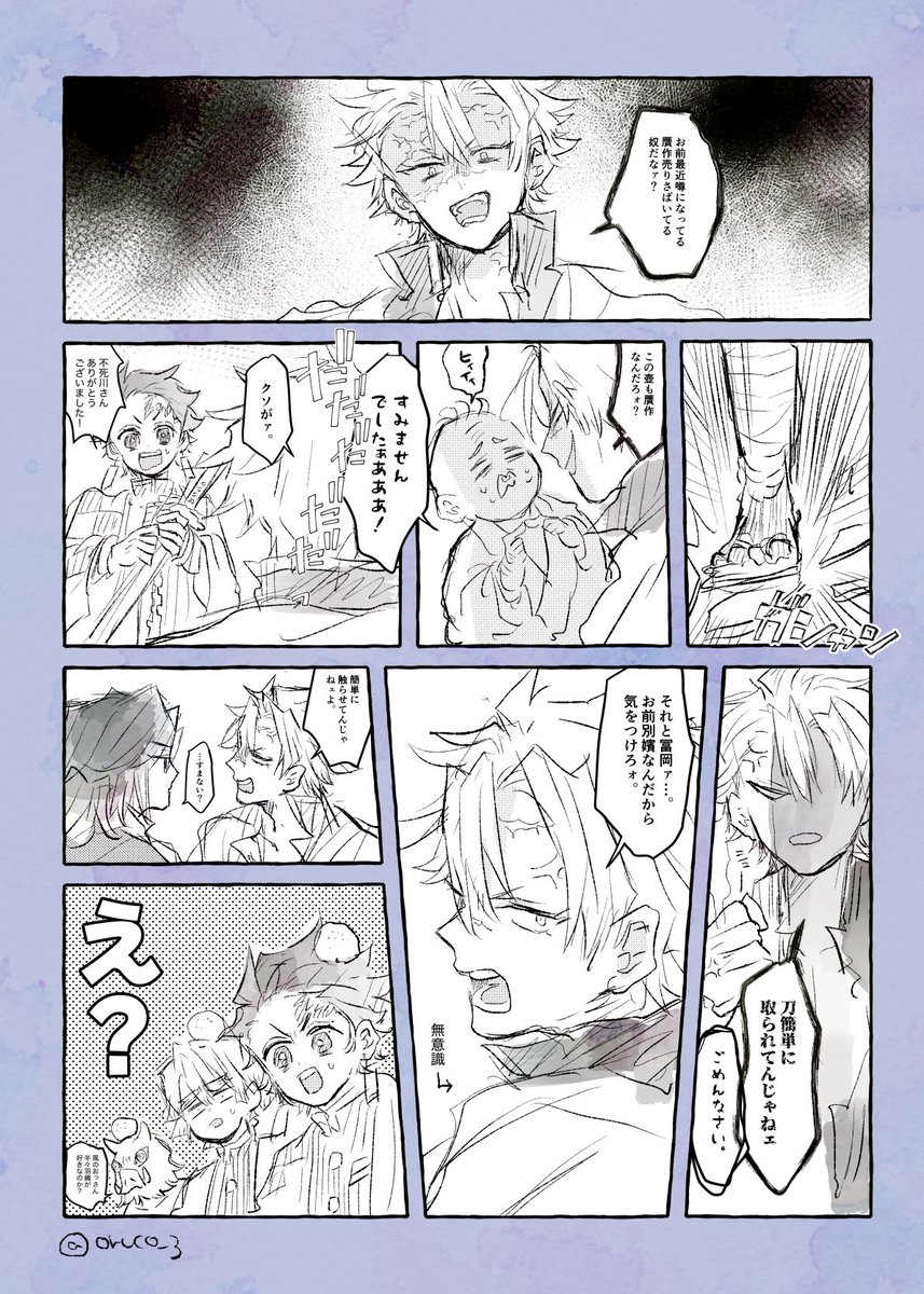 おるこ tweet media