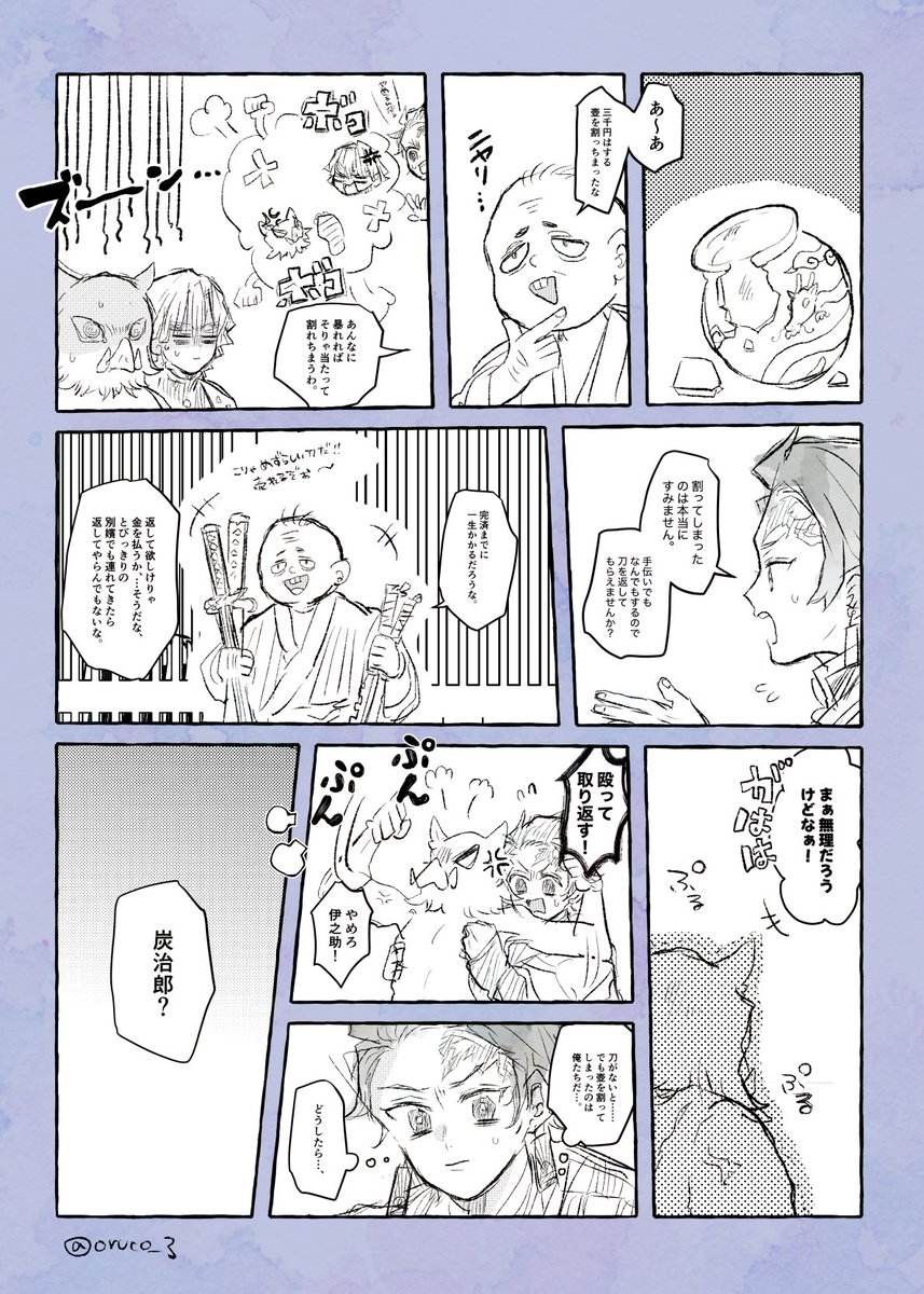 おるこ tweet media