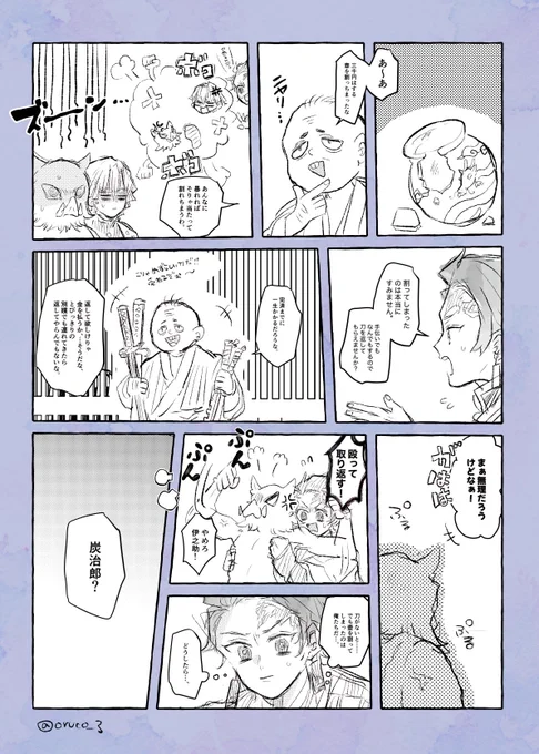 🎴⚡️🐗+さねぎゆ
犬猿の仲じゃないの…?!って思ってる3人😂
※ちょっとモブが出ます 