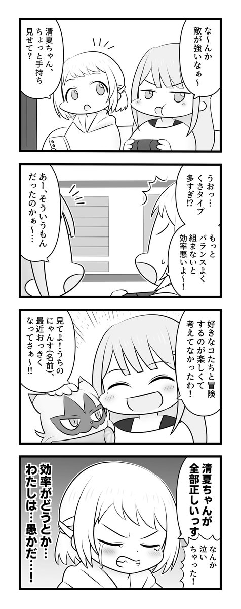 我々野クロ tweet media