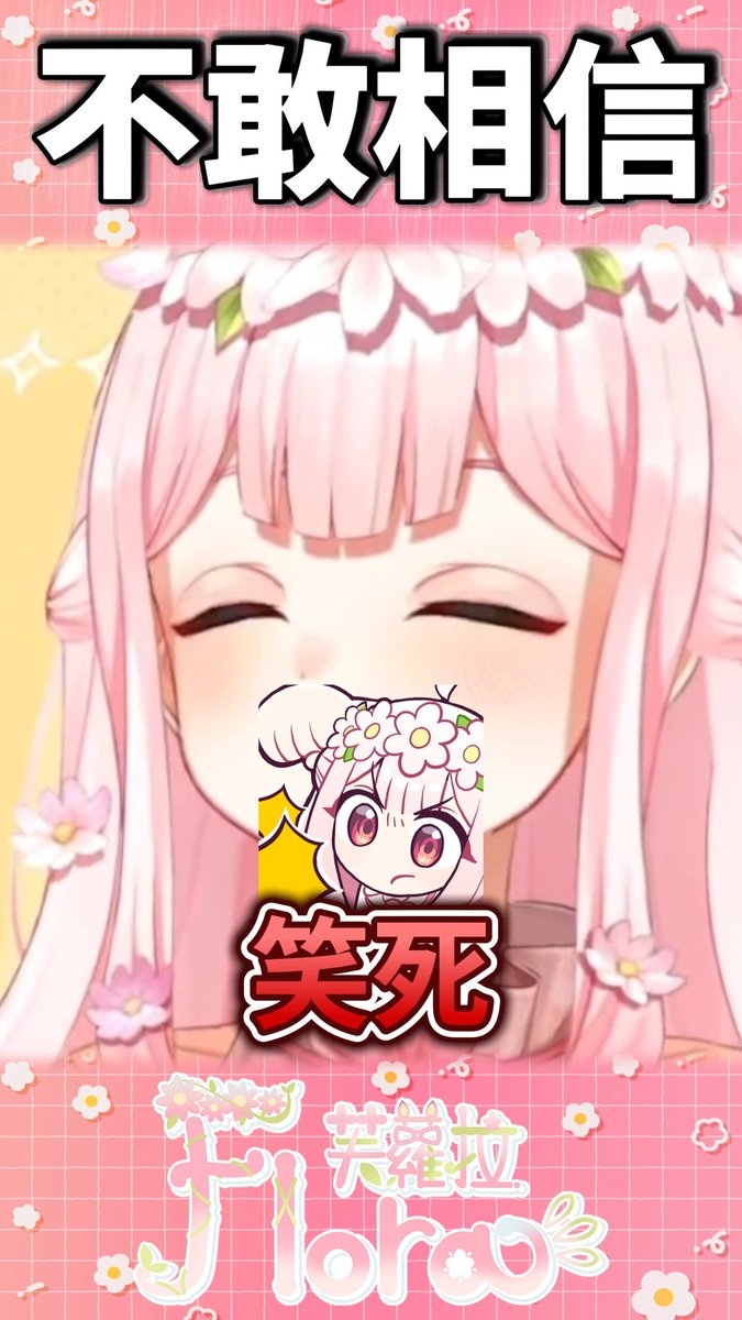 芙蘿拉𝑭𝒍𝒐𝒓𝒂🎀 tweet media