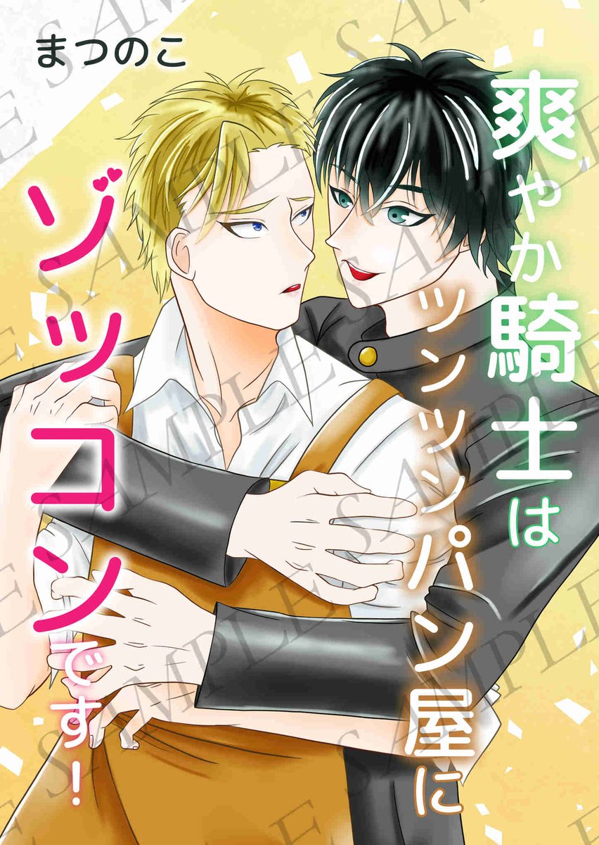 まつね🐸まつのこ✑3/22J庭59【う17a】、4/5TAMAコミ【ウ09】 tweet media