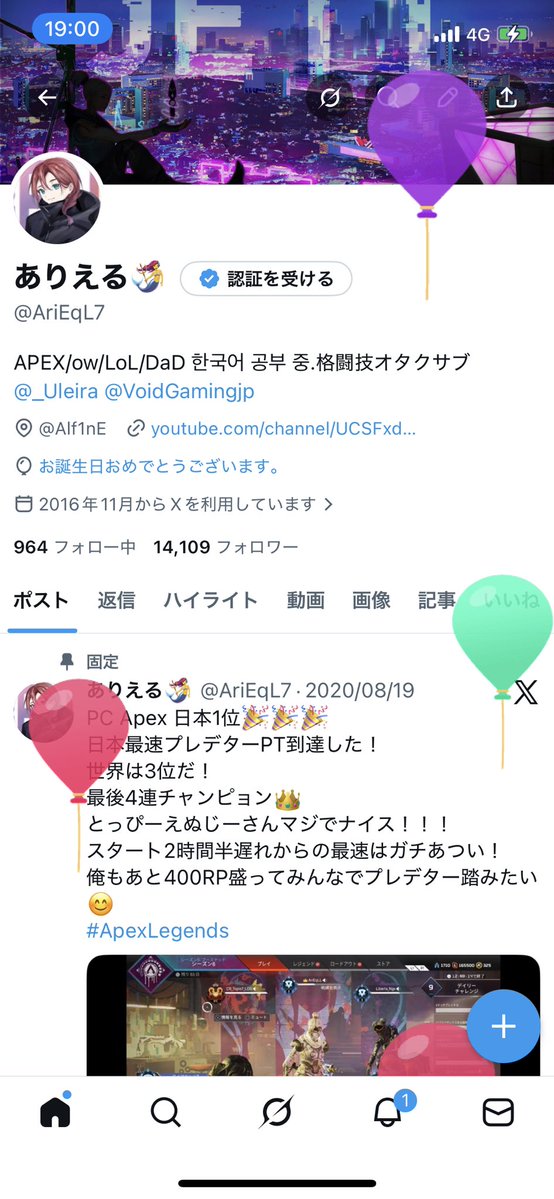 ありえる🧜‍♀️ tweet media