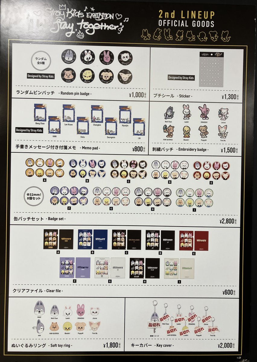 Stray Kids EXHIBITION “We STAY,together” tweet media