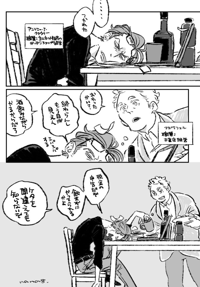 アジクロちゃん👼👿人間AU   こんなの描いてみたい