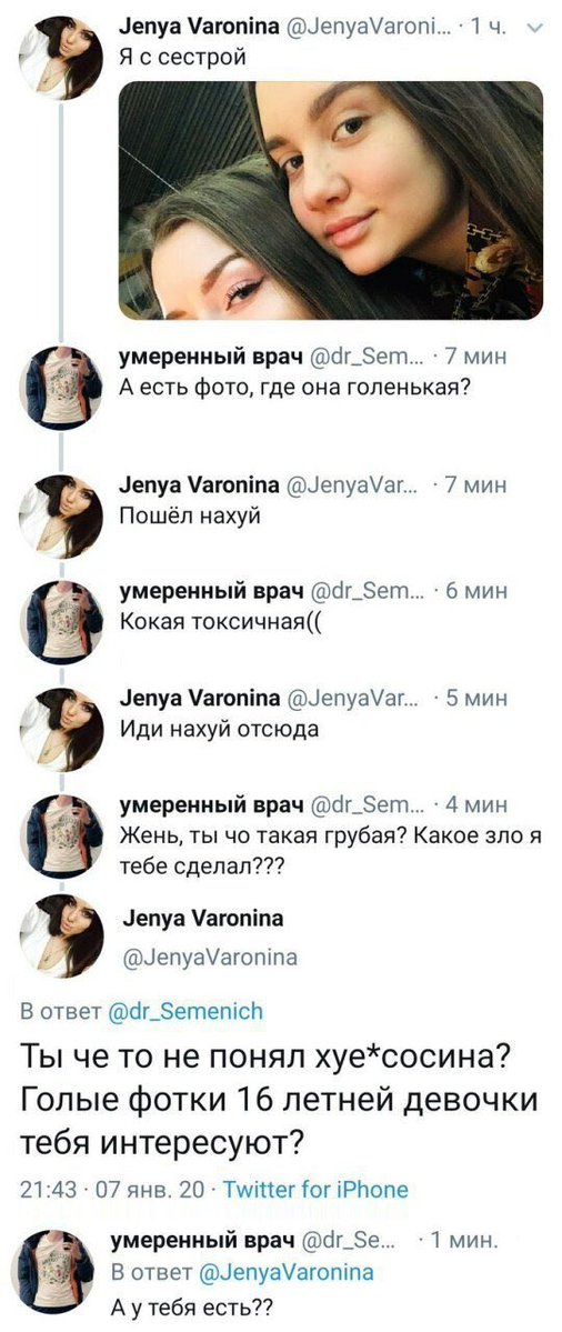вырожденец. клоун, а не врач tweet media
