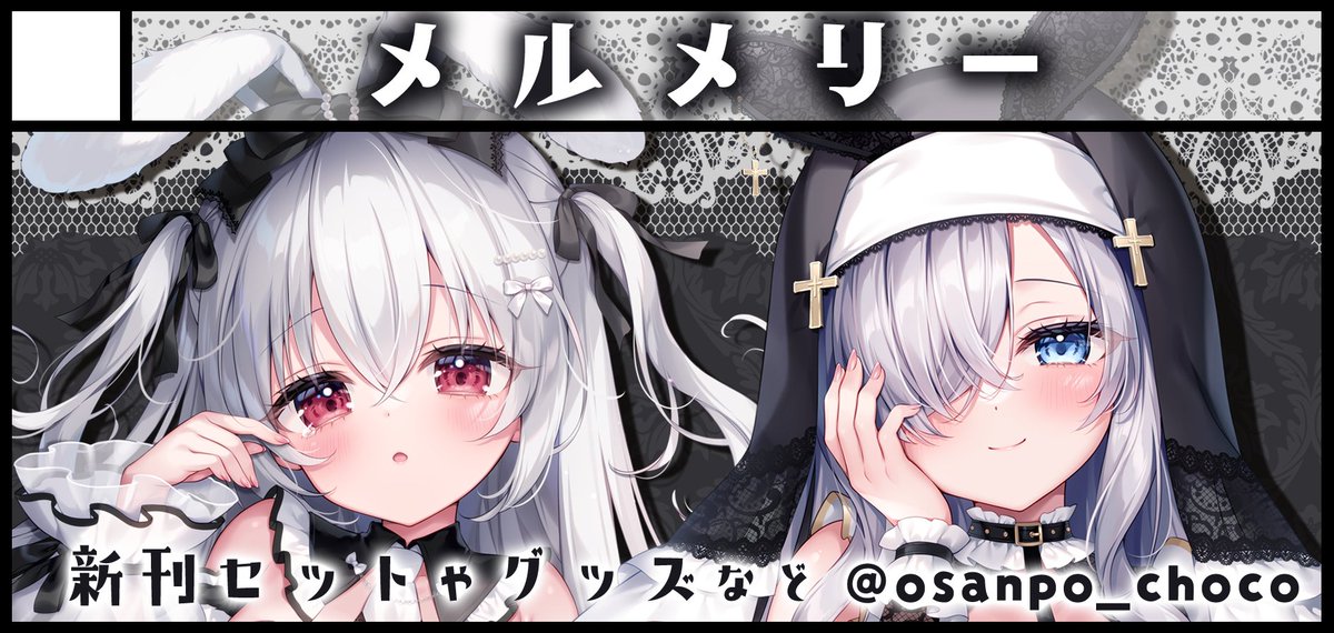 三つ葉ちょこ🍫4/29 コミ1〖A08ab〗🤍4/25~POPUP SHOP tweet media