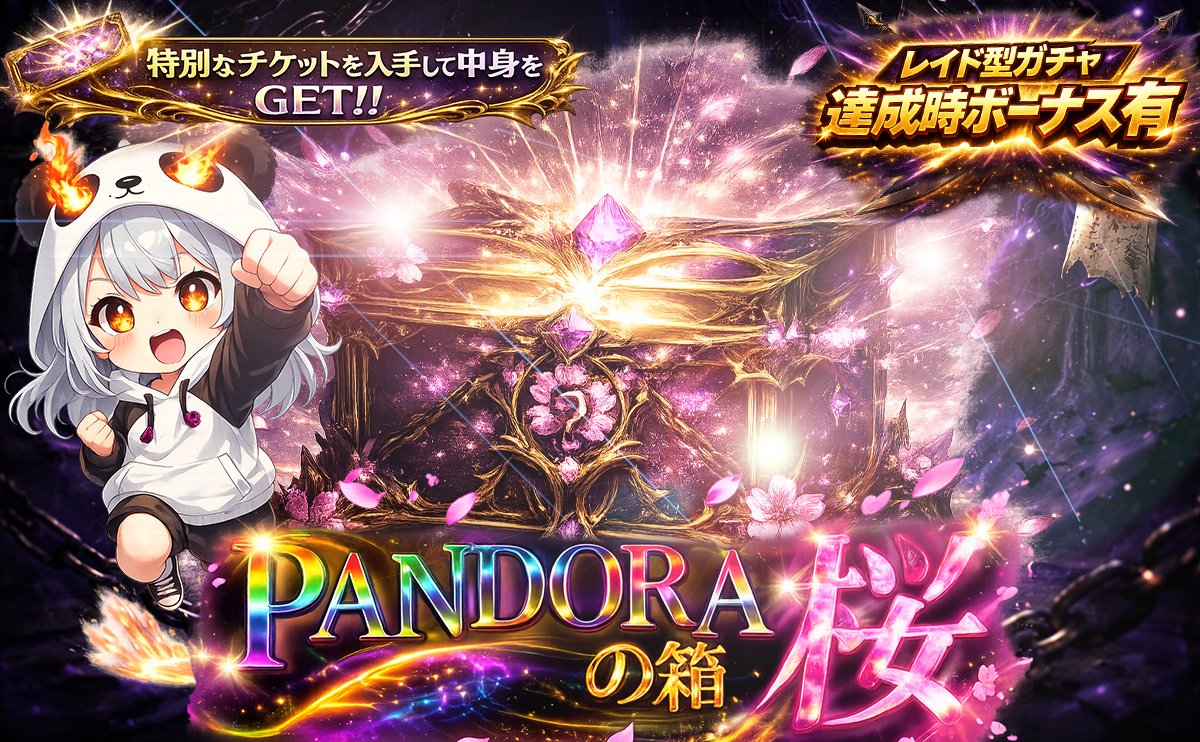 PANDORAオリパ@ポケカBOXゲリラ配布 tweet media