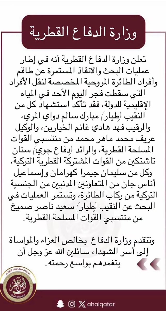 قمر 🇶🇦 tweet media