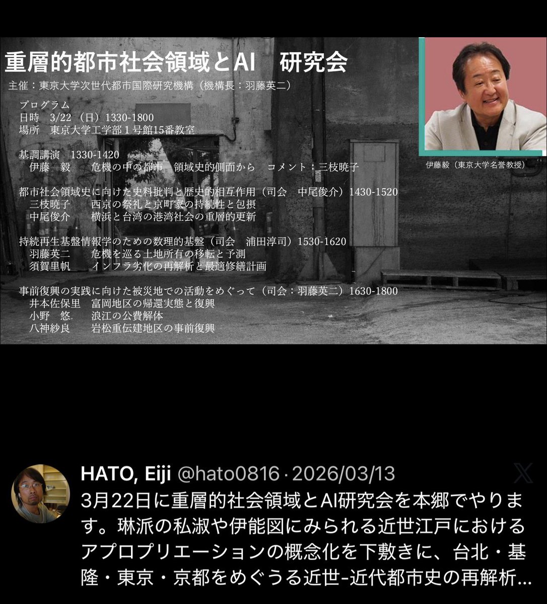 大岡寛典 tweet media