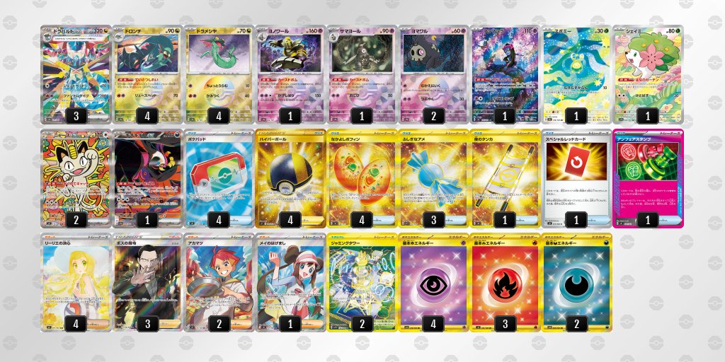 ポケカブック tweet media