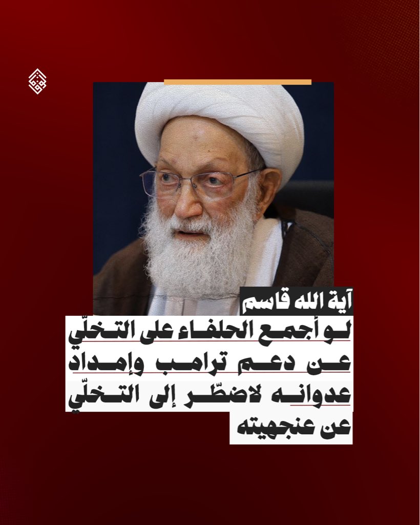 Alwefaq Society tweet media