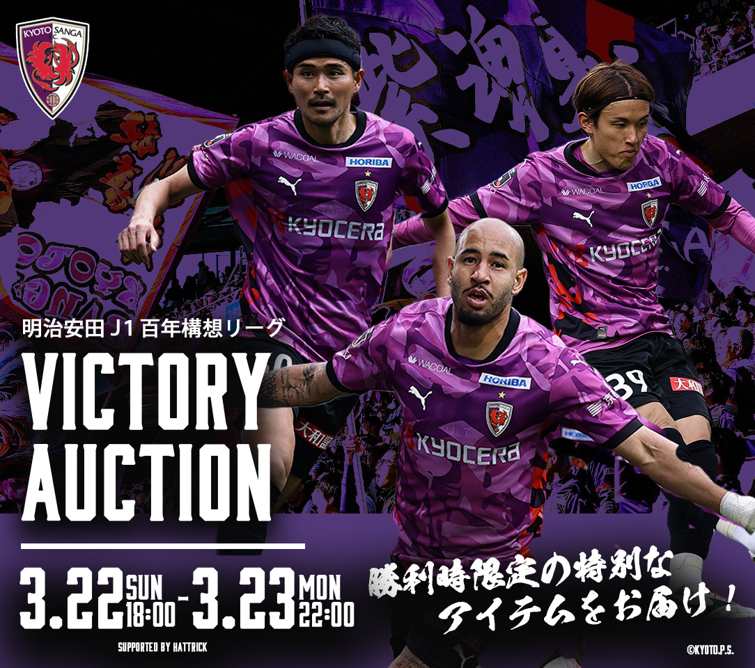 京都サンガF.C.【公式】 tweet media