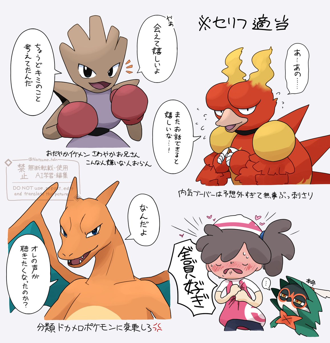 ナツメ tweet media