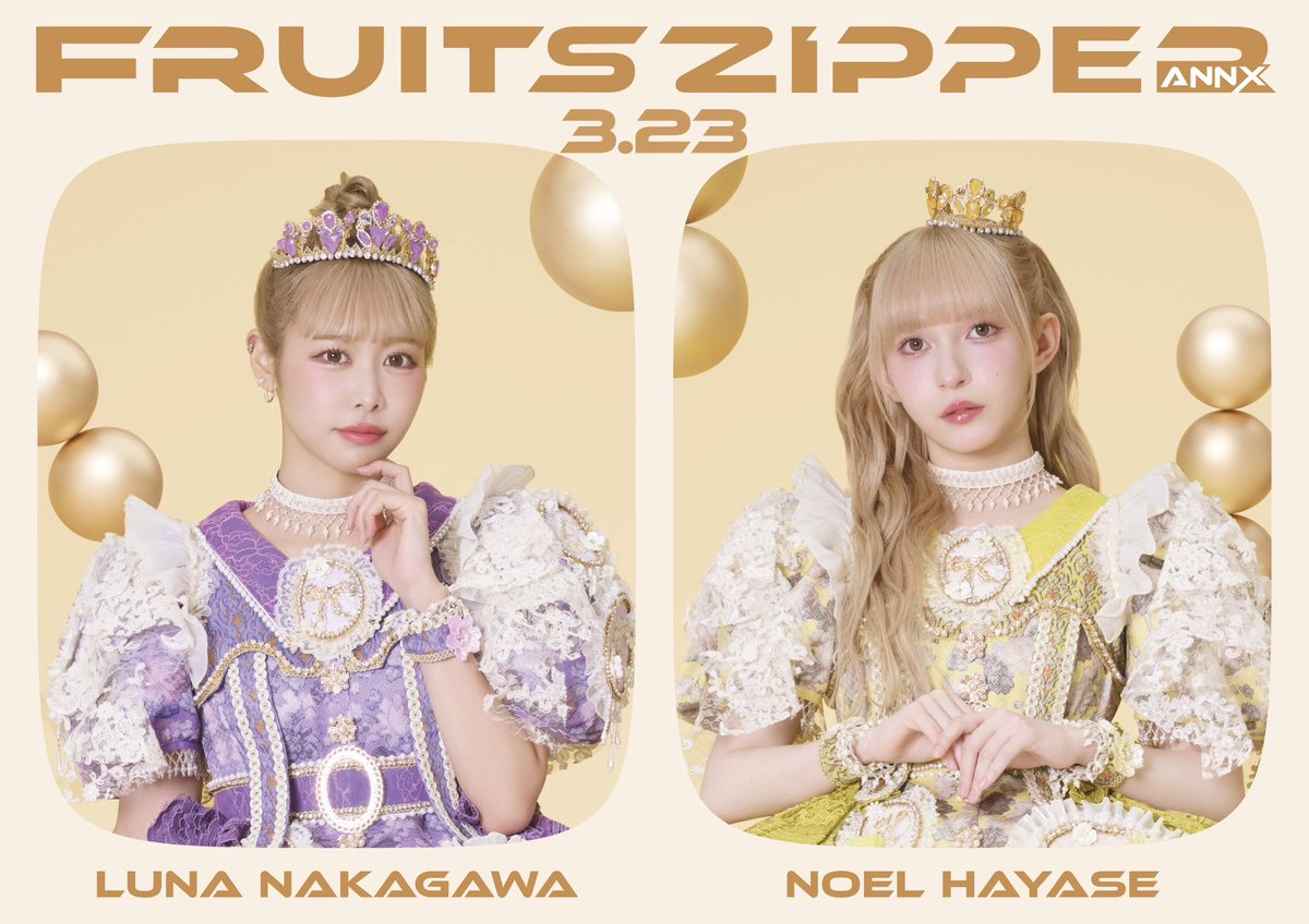 あしたの深夜24時から ╭━━━━━━╮ FRUITS ZIPPER