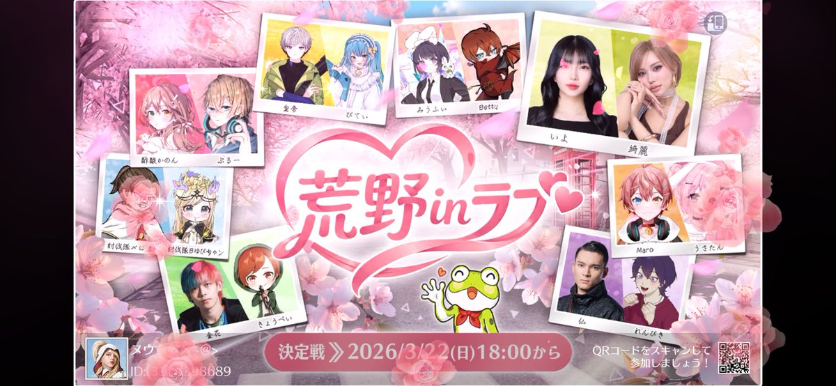 ______GOT's tweet photo. #荒野行動  🌸荒野Love CUP 2026春編🌸
シェアだけで最大500万円を山分け！
この春荒野で一緒に盛り上がろう：https://t.co/KEEUp4XRoS
荒野inラブ、荒野行こうや！ https://t.co/VPgtjWOTwl