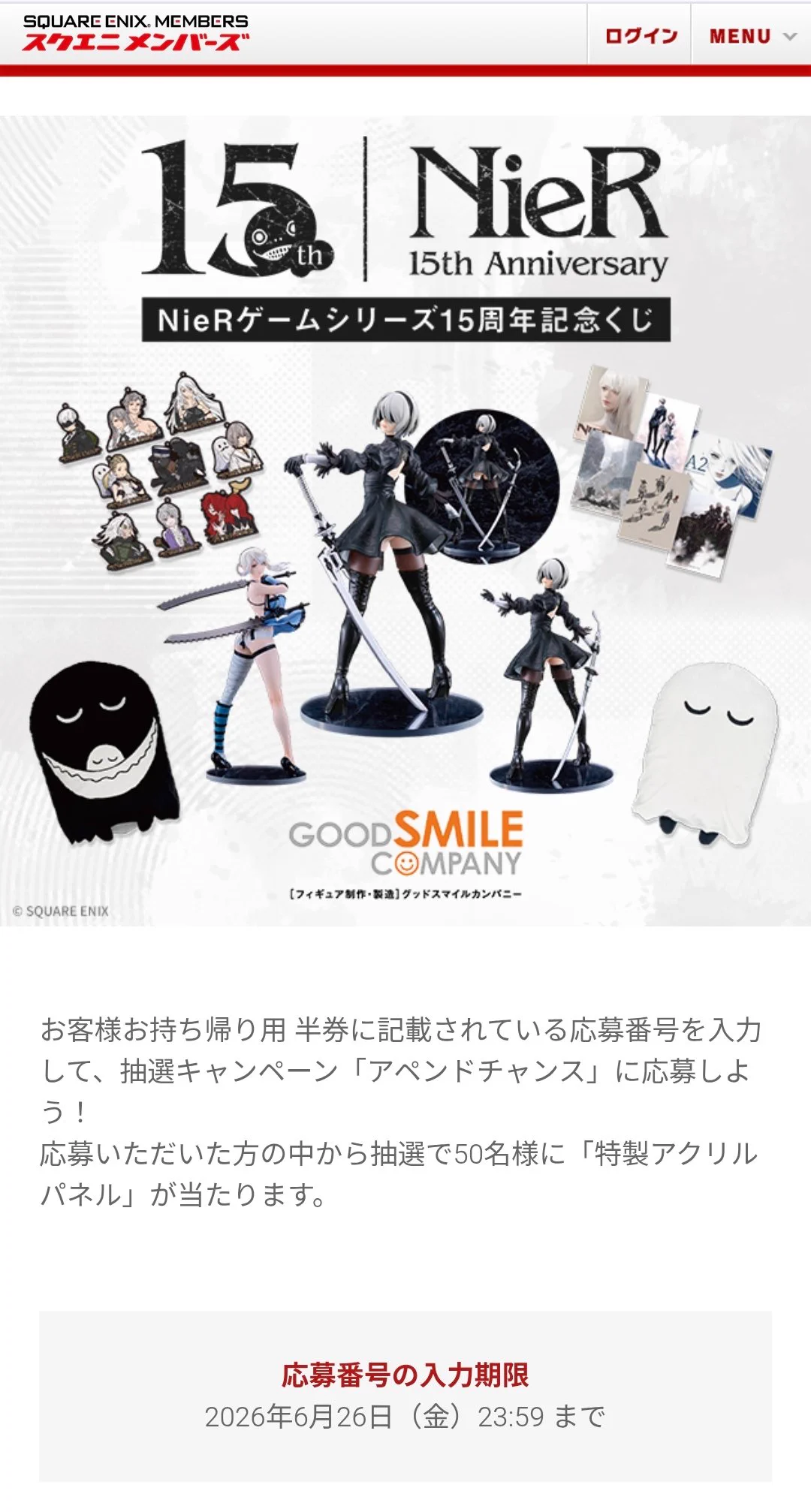 NieRゲームシリーズ 15周年記念くじ 46点セット SQUARE ENIX Official Goods on X: 