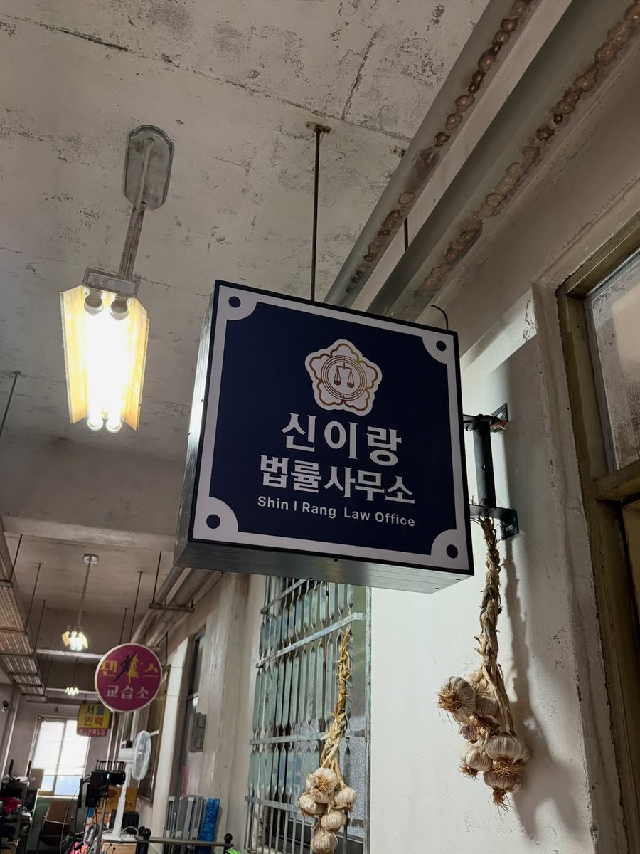 260322 홀리뱅 댄서 뮬 인스타그램

와이어를 이용한 무브먼트들을 구상하면서 너무 즐겁고 재밌었던 촬영🪽 새로운 도전에 열정이 넘치셨던 배우님들과도 재미있던 경험이었습니다.

#유연석 #신이랑법률사무소

instagram.com/p/DWLqTbID0Xx/