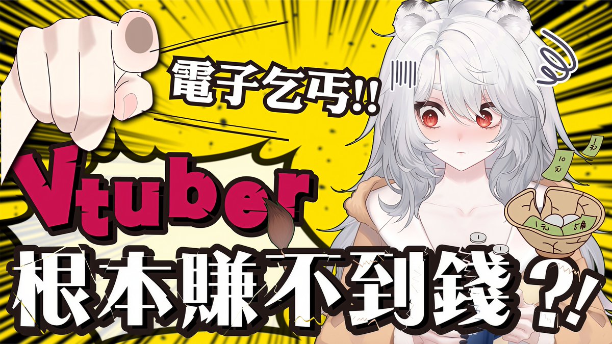 海克莉獅HercuLes. 🌟 TW _ 個人勢VTuber tweet media