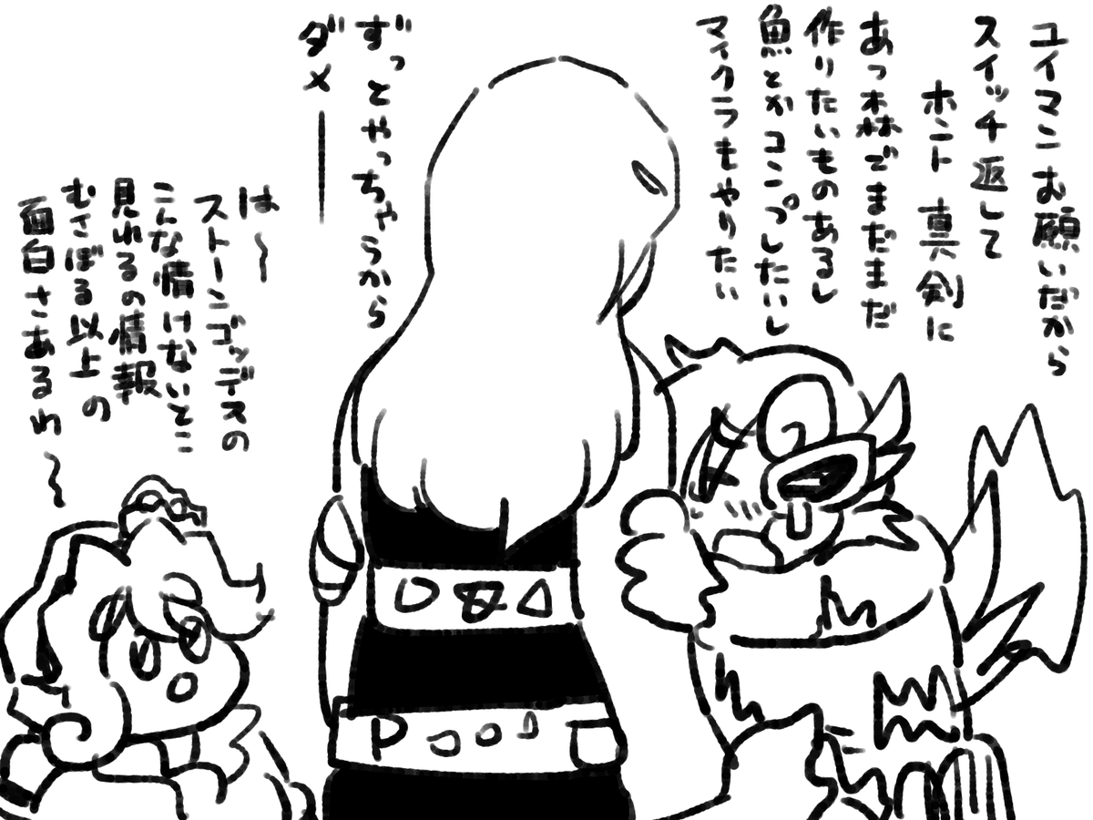 情けねぇストーンゴッデス。 